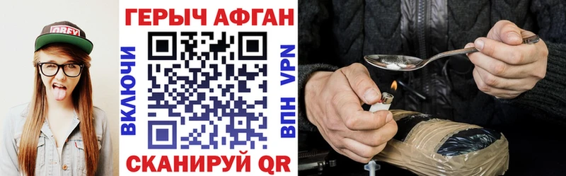 Героин герыч  Донской 