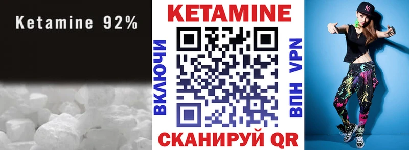 КЕТАМИН ketamine Донской