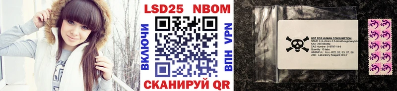 купить закладку  Донской  Марки 25I-NBOMe 1,8мг 